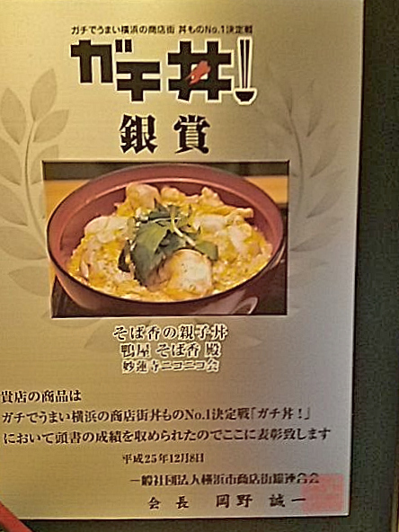S_500z親子丼_32460.JPG